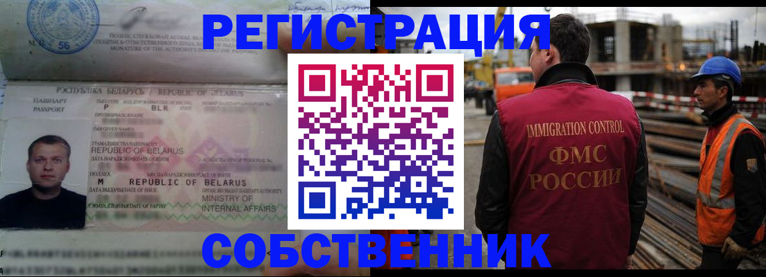 временная регистрация законно в Кукморе